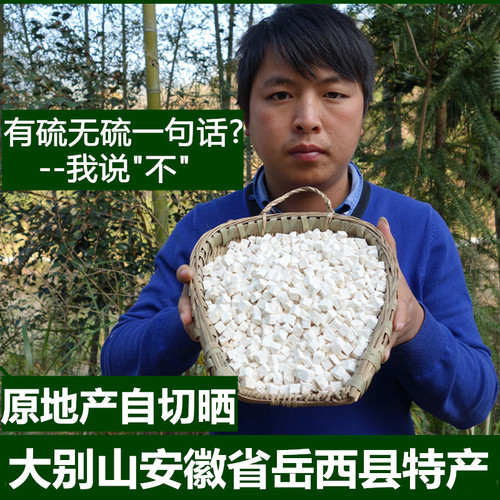 白茯苓伏苓茯苓岳人500克茯苓粉