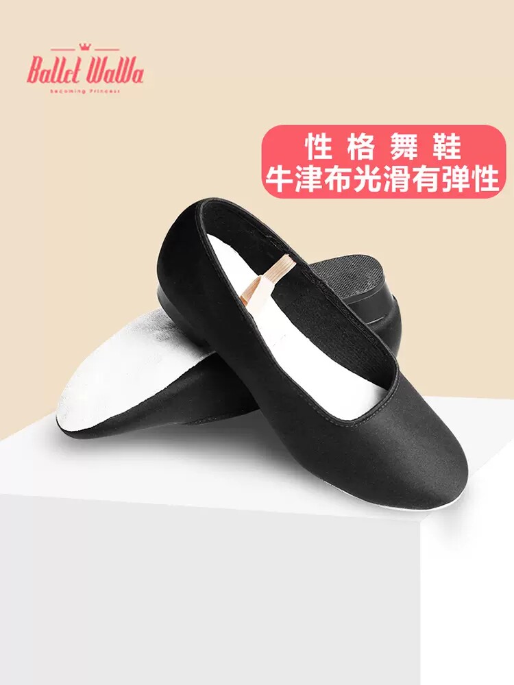 北舞考级代表性芭蕾舞鞋练功鞋俄罗斯黑跟舞蹈教师鞋儿童性格舞鞋
