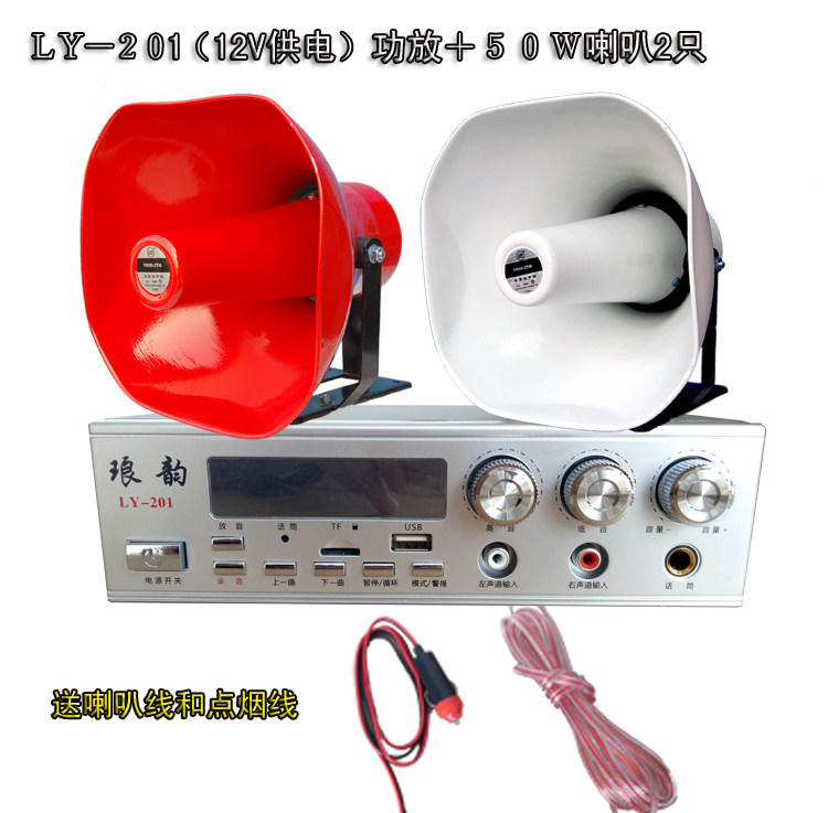 琅韵LY-201KBT 12V24V插卡录音大功率车载扩音机功放扬声器