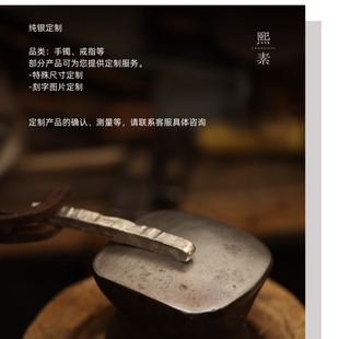 「定制」素银手工定制999足银手镯戒指设计首饰专属链接