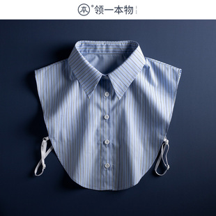 2025秋冬棉布蓝色条纹假领子休闲假衬衫 饰领衣领配毛衣 内搭神器装