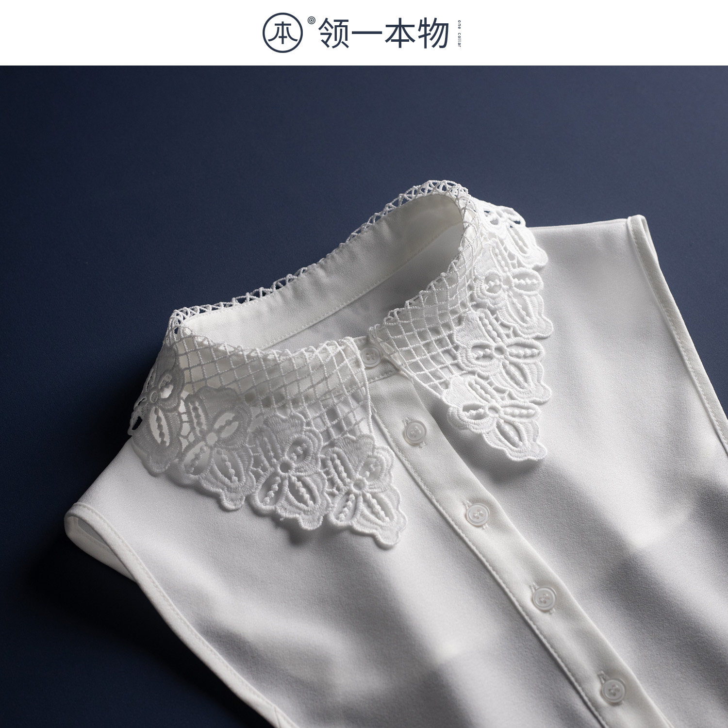 白色刺绣蕾丝假领百搭衬衫领