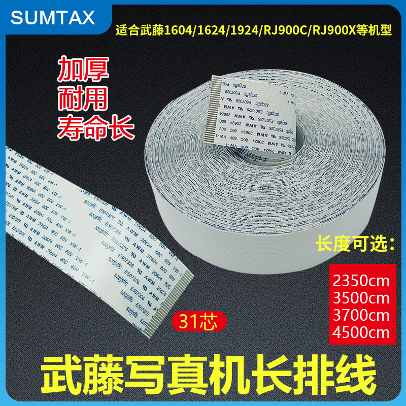 武腾mutoh1604rj900c压电写真机