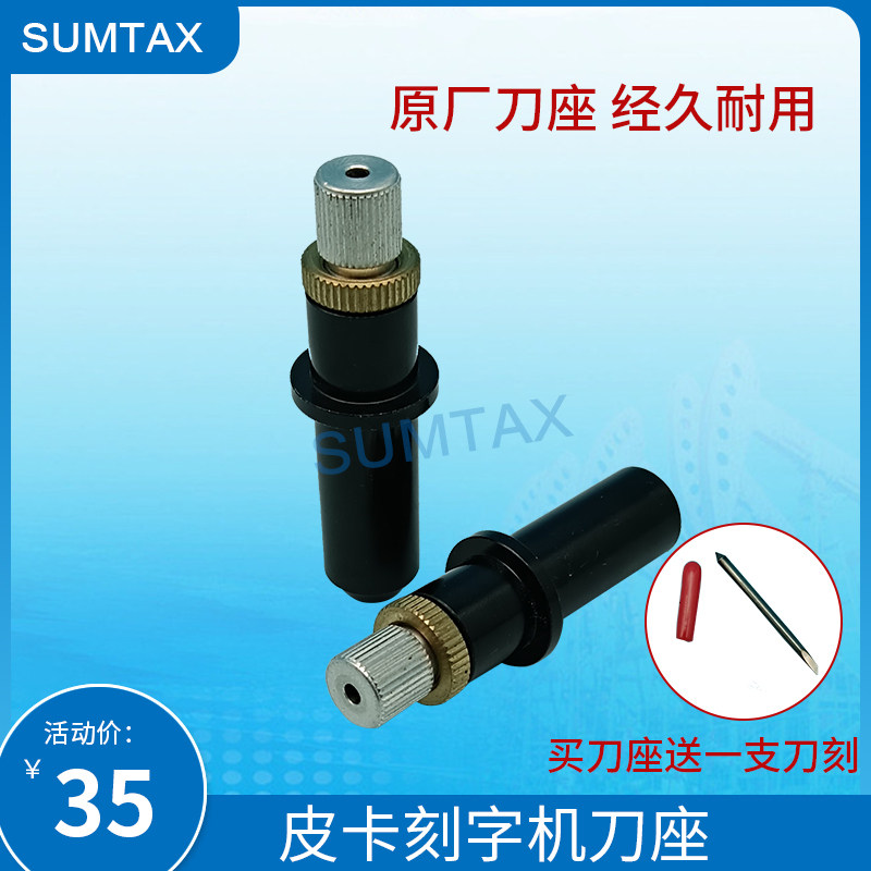 全新卡皮卡刻字机刀座力宇图王绘图仪配件刀架通用刻绘机刀架套