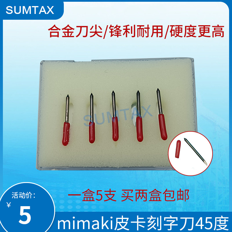 全新皮卡刻字刀配件专用刀座反光膜不干胶即时贴电脑刻字机刀头图片