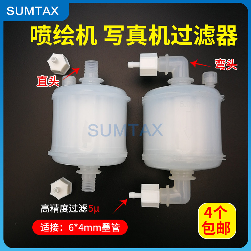 喷绘机墨水过滤器 赛博工正 宏华喷绘机北极星喷头过滤墨水过滤器