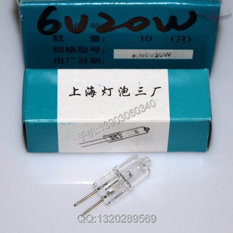 上海灯泡三厂 米泡 6V20W显微镜 医疗酶标仪 生化仪卤钨/卤素灯泡