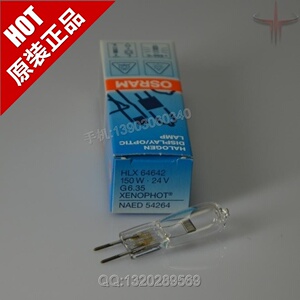 欧司朗OSRAM HLX64642 24V150W手术无影灯 投影仪/幻灯机卤素灯泡