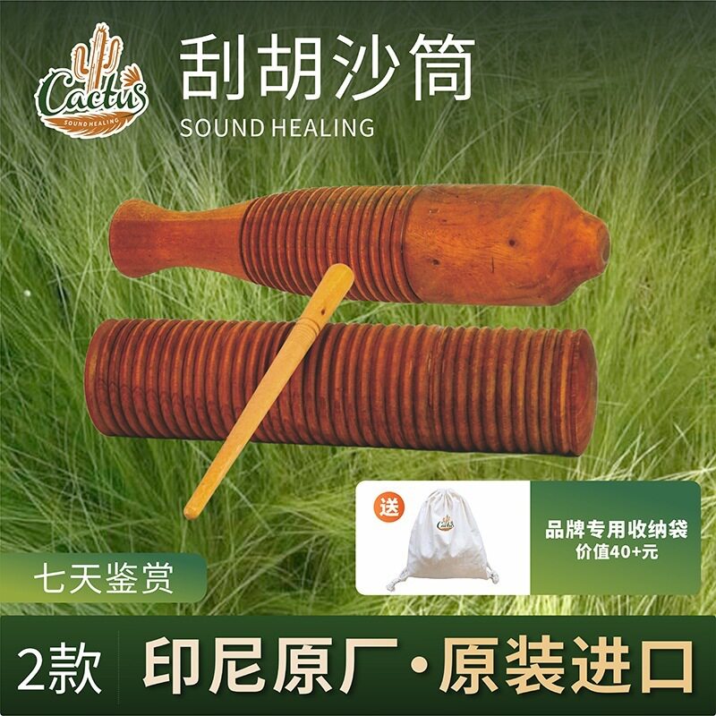 卡杜斯刮胡锯琴Guiro shaker鱼形圆柱沙筒刮胡进口桃花芯木打击乐