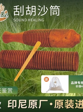 卡杜斯刮胡锯琴Guiro shaker鱼形圆柱沙筒刮胡进口桃花芯木打击乐
