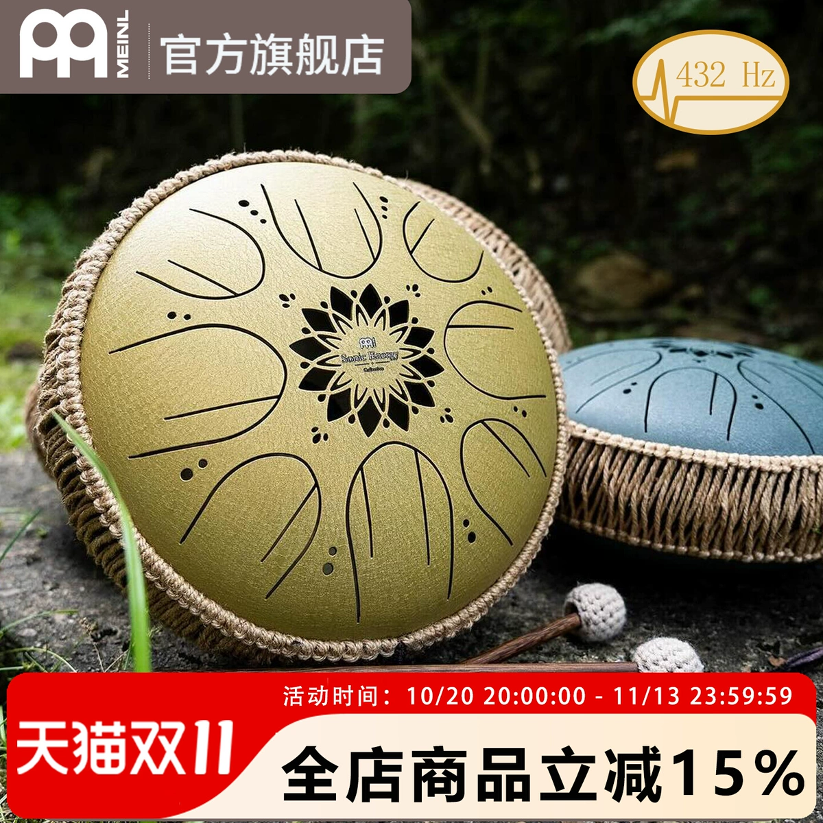 德国麦尔meinl中号10寸八音空灵鼓 专业级钢舌鼓 梵音鼓 无忧鼓