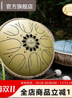 德国麦尔meinl中号10寸八音空灵鼓 专业级钢舌鼓 梵音鼓 无忧鼓