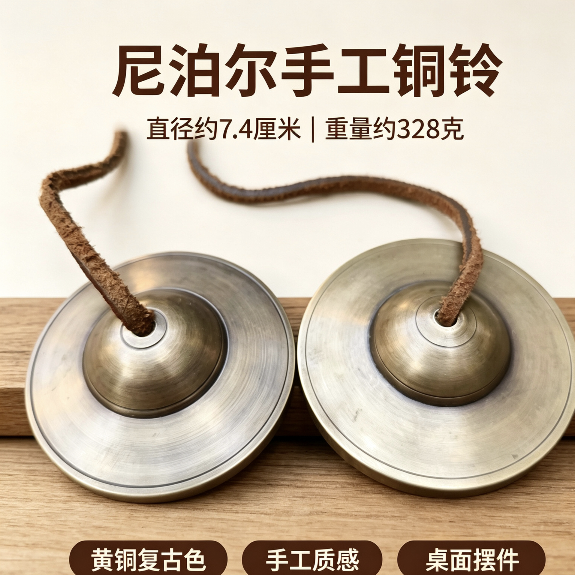 尼泊尔藏传密宗法器手工青铜丁夏碰铃民族打击乐器声音清脆回音长