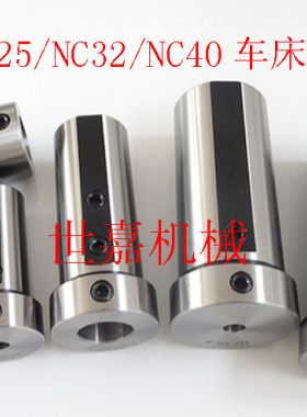 数控车床导套 刀库导套V32车床刀套C32  减径套NC20 NC25 NC40