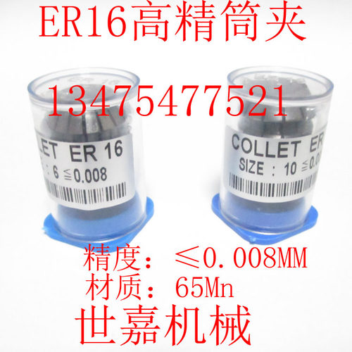 高精度ER16雕刻弹性夹头1~10mm