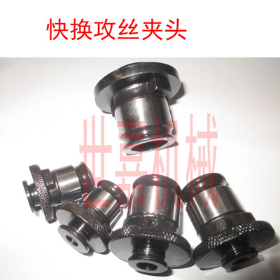 快攻丝攻夹头J40124016