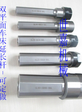 双扁钻头夹套车床用侧固式延长杆SL25-ER25/ER20/ER32刀架打孔夹