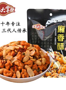 花生大掌柜麻香酥106g麻辣香酥脆小零食花生小麻花解馋休闲食品