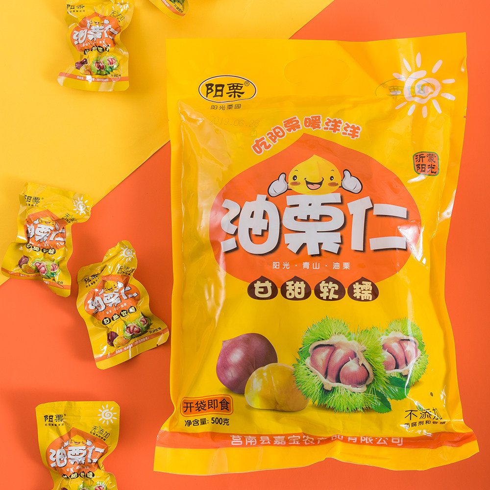 阳栗油栗仁500g即食板栗仁坚果袋装甘栗仁毛栗子孕妇儿童休闲零食