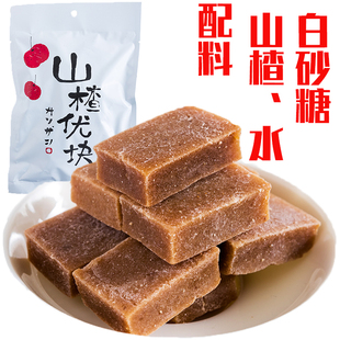 酸甜休閑辦公兒童健康零食食品寶寶 山楂優塊條糕128g即食小包裝