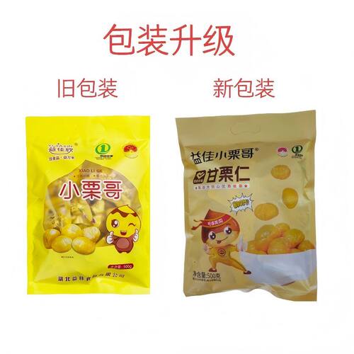 益佳欣小栗哥即食板栗甘甜软糯