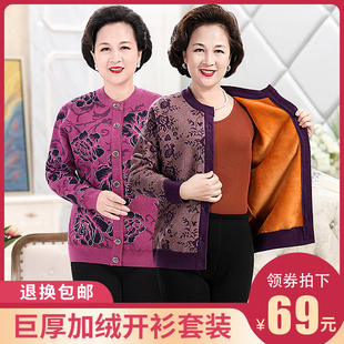 妈妈保暖内衣女士男土中老年人奶奶老人加绒加厚开衫防寒冬季套装