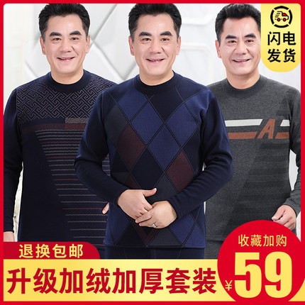 雅鹿中老年爸爸保暖内衣加厚加绒男士老人宽松防寒大码冬季套装女