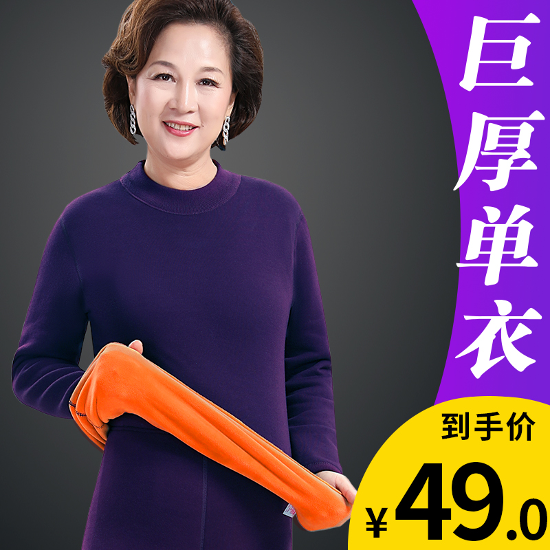 超厚保暖内衣女士加绒加厚中老年人妈妈冬季防寒发热秋衣单件上衣_旷瑞内衣屋_女士内衣/男士内衣/家居服-第1张图片-提都小院