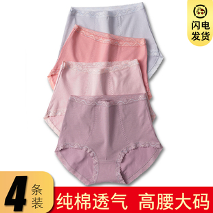 中老年三角裤 全棉短裤 女士纯棉抗菌中年收腹大码 妈妈高腰内裤