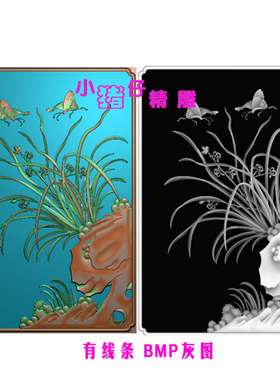 兰花蝴蝶精雕图JDP围板门板浮雕图521软件BMP灰色图