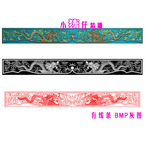 双龙戏珠挡板围板裙板雕刻图521精雕图 软件图JDP浮雕图 BMP图