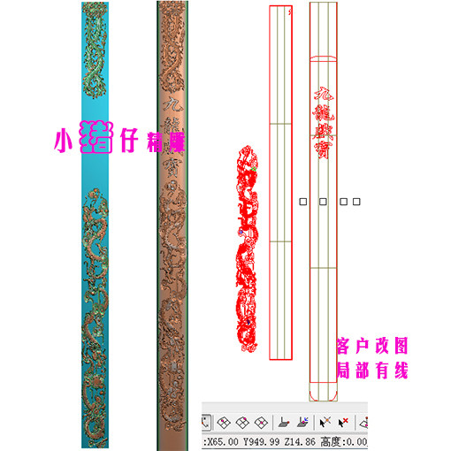 精雕图九龙献珠精品挂剑长龙JDP浮雕图521软件图 BMP灰图模具套图