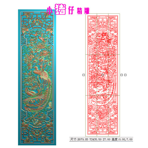 精雕图蝙蝠如意石榴桃牡丹双鸟孔雀图花格屏风JDP浮雕图521软件图