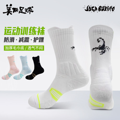 joga bonito2蝎斗足球袜中筒夏透气儿童成人防滑运动训练袜毛巾底