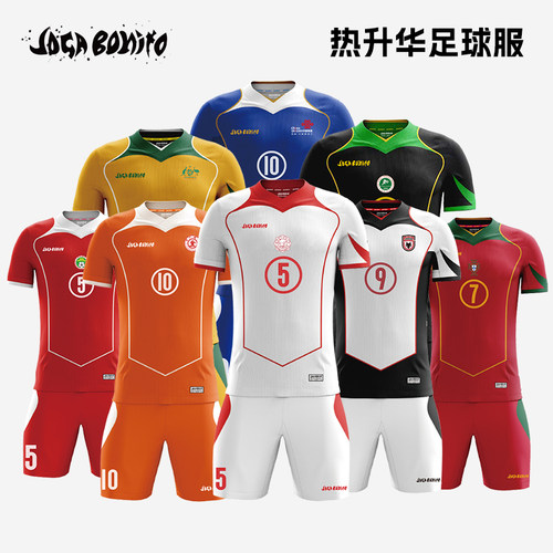 Joga Bonito T90 足球服套装定制球衣热升华透气速干组队训练队服