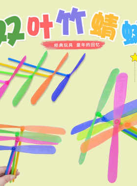 竹蜻蜓儿童玩具怀旧经典手搓竹蜻蜓飞天仙子小孩亲子幼儿园儿童节