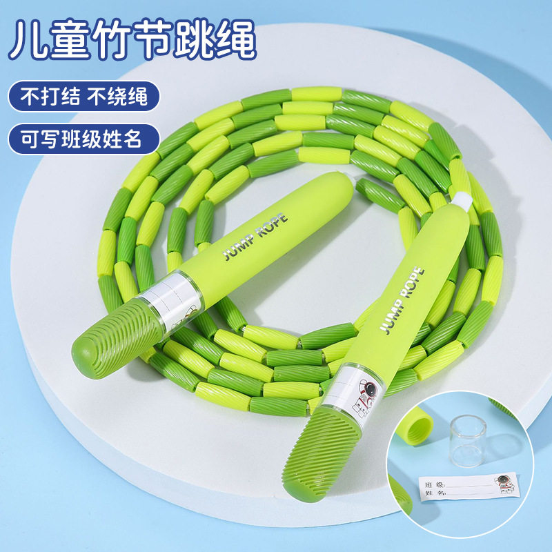 可签名儿童竹节跳绳学生花样彩色不打结可调节百节绳幼儿园初学