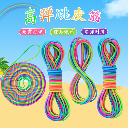 跳皮筋小学生儿童专用橡皮筋80后高弹力耐用怀旧跳皮筋绳老式皮筋