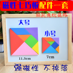磁性七巧板拼图拼版套装儿童幼儿园玩具 早教益智智力拼图4-5-6岁