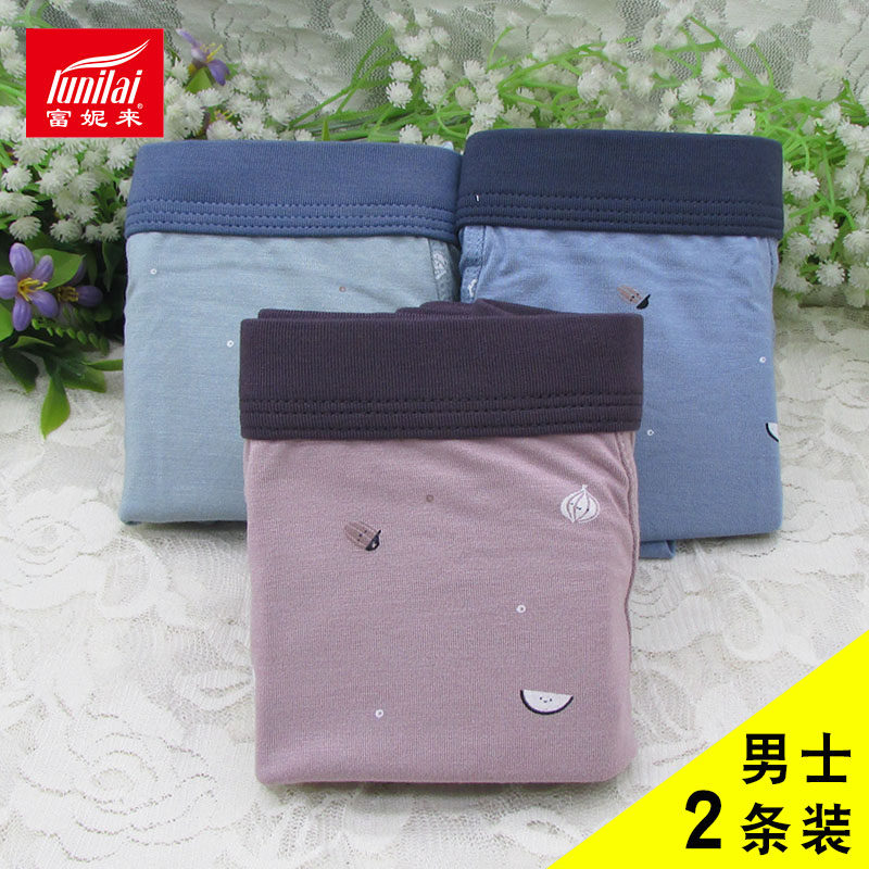 2条价富妮来男士内裤青年中腰舒适简约U凸莫代尔柔软四角裤平角裤,女士内衣/男士内衣/家居服,男平角内裤,淘宝优惠券,粉丝福利购,淘宝优惠卷