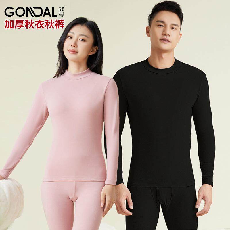 冠得加厚秋衣秋裤2024秋冬新疆优棉中领男女保暖打底棉质内衣套装,女士内衣/男士内衣/家居服,保暖套装,淘宝优惠券,粉丝福利购,淘宝优惠卷