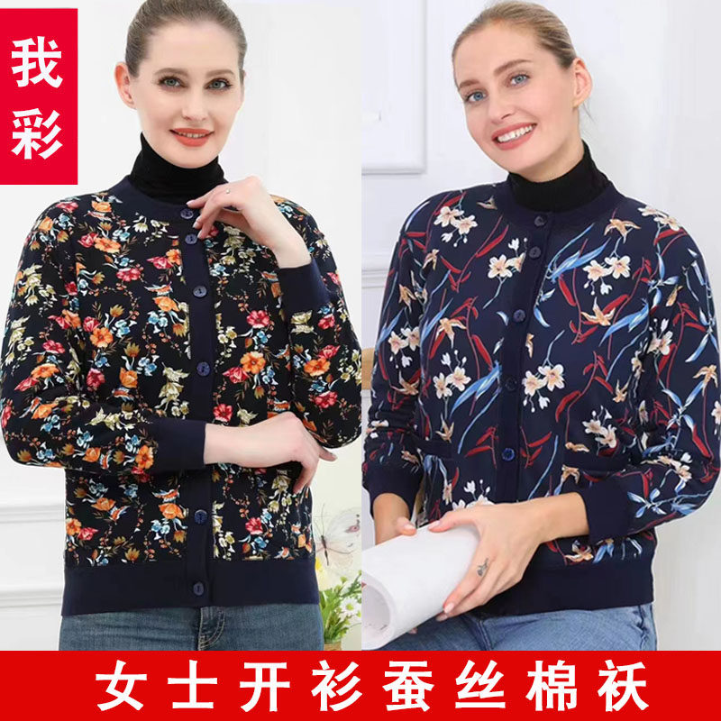 我彩女桑蚕丝圆领花棉袄保暖棉衣
