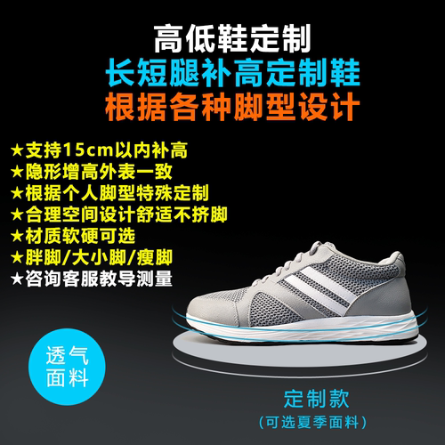定制鞋长短腿鞋软底防滑加固鞋