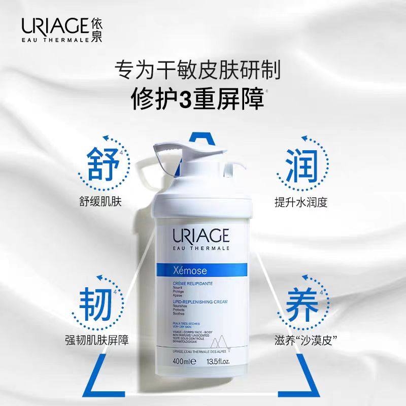 法国依泉舒慕适特润滋润霜舒缓干燥滋养保湿修护敏感肌身体乳秋冬