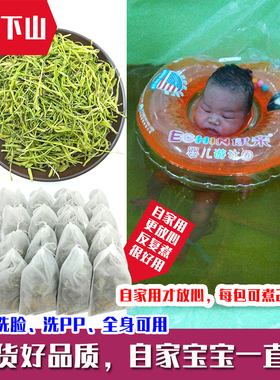 深山银花泡澡包金银花洗澡婴儿童金银花婴儿泡澡宝宝金银花水孕妇