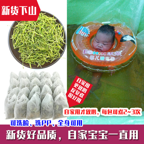 深山银花泡澡包金银花洗澡婴儿童金银花婴儿泡澡宝宝金银花水孕妇