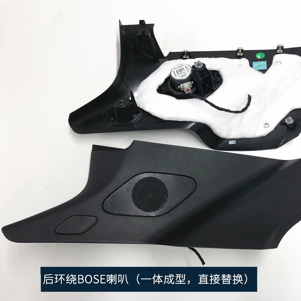 凯迪拉克bose音响高音原厂