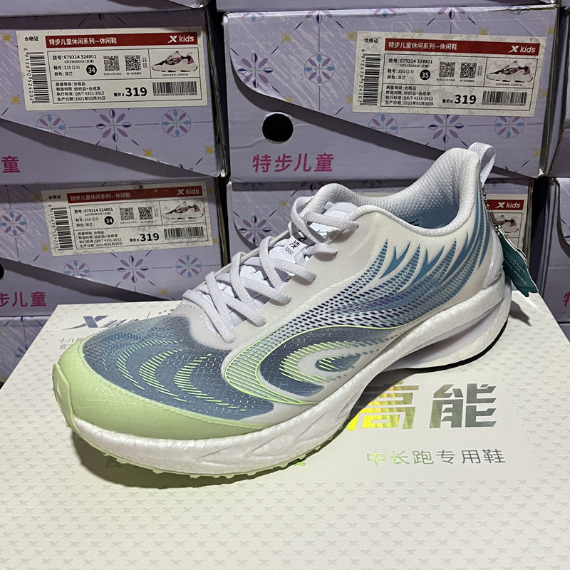 特步中招高考考体育专用竞速训练跳远体体马拉松跑鞋679315114636