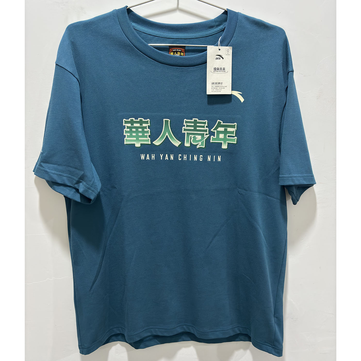 安踏正品宽松蓝球青年男运动短袖