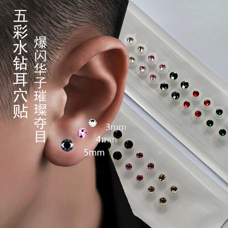 时尚爆闪华子水钻金珠透明耳穴贴男女生耳钉无耳洞耳饰耳豆耳压贴